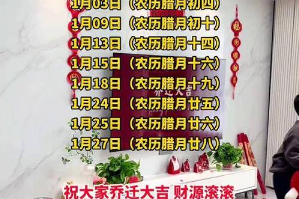 最近搬家黄道吉日是哪天(最近搬家的好日子是哪天2025年) 最近搬家黄道吉日是哪天(最近搬家的好日子是哪天2025年)