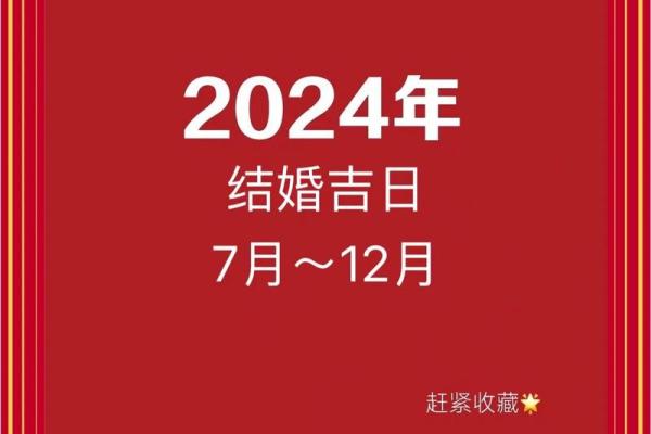 十月适合订婚的日子 2024年10月订婚吉日查询 十月适合订婚的日子 2024年10月订婚吉日查询