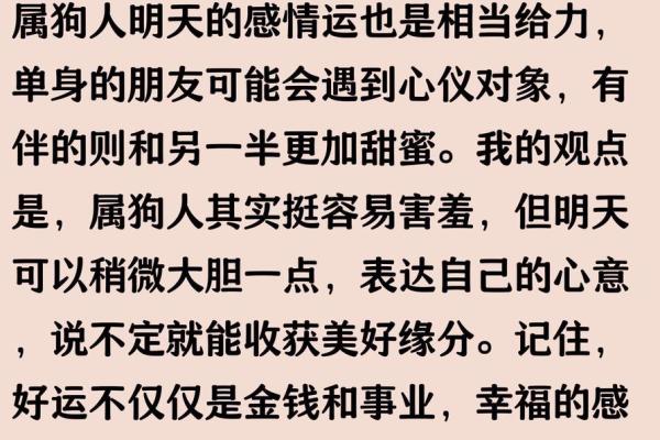 2025年属狗女1970年出生的事业财运健康感情全面运势预测