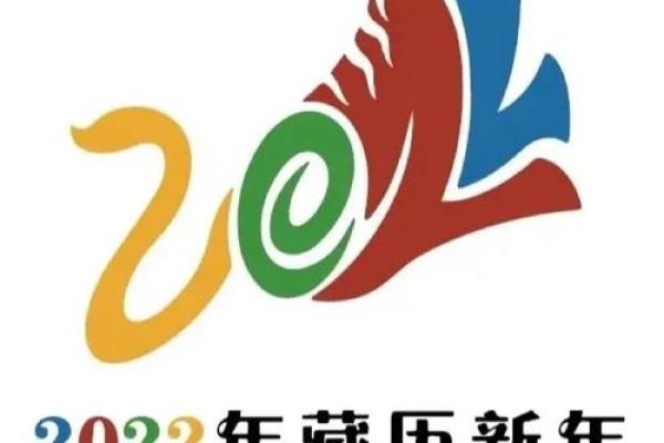 2022年藏历新年具体日期是哪一天,和春节一样吗? 2022年藏历新年具体日期是哪一天,和春节一样吗?