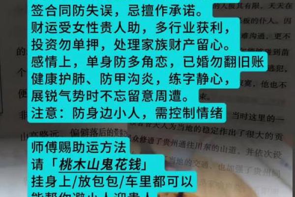 1969年属鸡女性2025年每月运势详解及运程分析 1969年属鸡女性2025年每月运势详解及运程分析