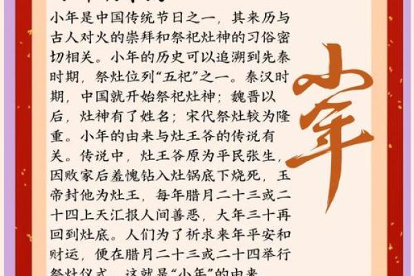2017年小年具体是哪一天?南北方的日期差异和传统习俗详解 2017年小年具体是哪一天?南北方的日期差异和传统习俗详解