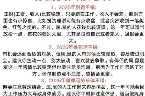 1970年属狗女性2025年运势详解，健康财运感情全方位解析
