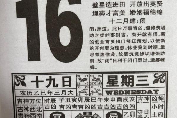 2020年老黄历查询,哪一天是结婚的黄道吉日? 2020年老黄历查询,哪一天是结婚的黄道吉日?
