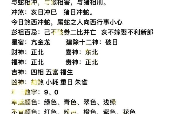 2020年老黄历每日宜忌详解及生肖运势查询指南 2020年老黄历每日宜忌详解及生肖运势查询指南