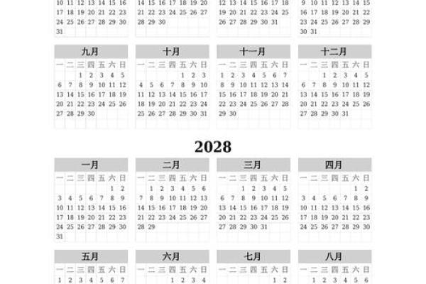2012年全年日历表A4打印版高清PDF免费下载 2012年全年日历表A4打印版高清PDF免费下载
