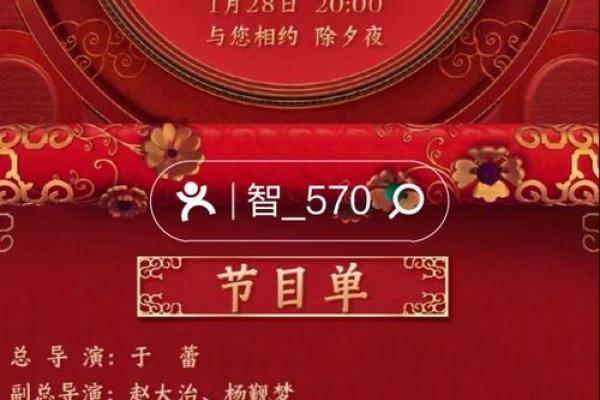 2013年蛇年春节联欢晚会完整节目单高清回放 2013年蛇年春节联欢晚会完整节目单高清回放