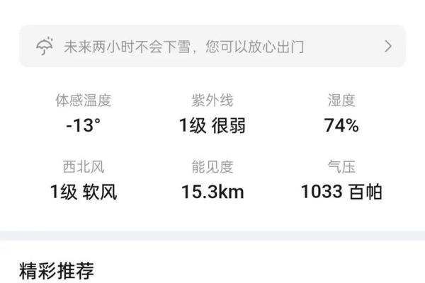 2014年立春后天气还会冷多久,3分钟速成 2014年立春后天气还会冷多久,3分钟速成