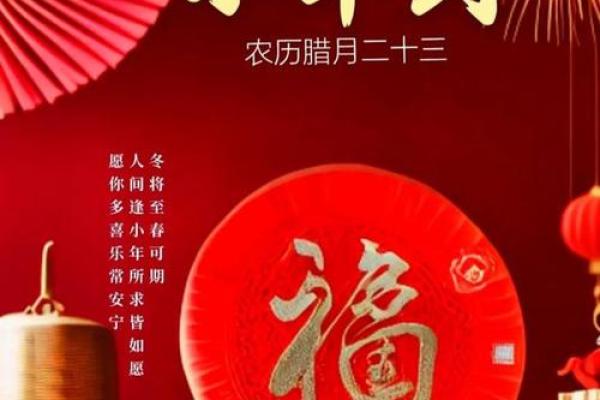 2019年小年具体日期是哪一天,南北差异如何? 2019年小年具体日期是哪一天,南北差异如何?