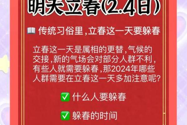 2022年立春具体时间是几点几分,今天打春准确时刻查询 2022年立春具体时间是几点几分,今天打春准确时刻查询