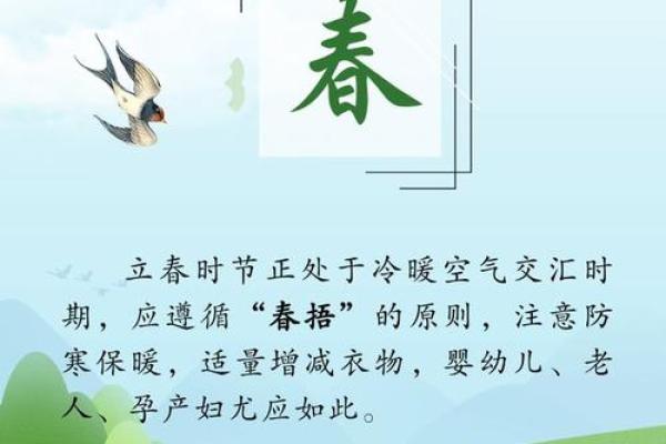 2014年立春的准确时间是什么时候,需要精确到秒吗? 2014年立春的准确时间是什么时候,需要精确到秒吗?