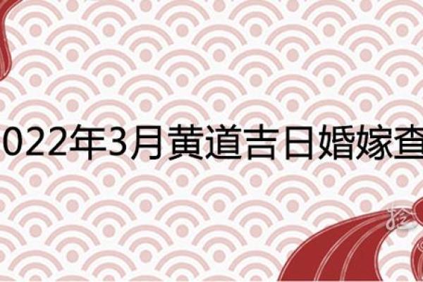 2025年10月最适合结婚的黄道吉日有哪些?求推荐良辰吉时 2025年10月最适合结婚的黄道吉日有哪些?求推荐良辰吉时