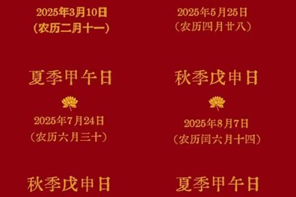 2025年10月最适合结婚的黄道吉日有哪些?求推荐良辰吉时 2025年10月最适合结婚的黄道吉日有哪些?求推荐良辰吉时