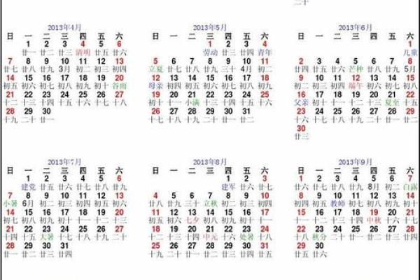2013年全年日历表A4打印版免费下载高清PDF 2013年全年日历表A4打印版免费下载高清PDF