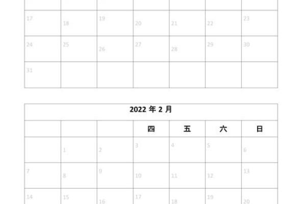 1977年日历表打印版A4纸尺寸可编辑Excel格式免费分享 1977年日历表打印版A4纸尺寸可编辑Excel格式免费分享