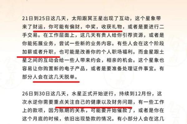 2013年天蝎座爱情事业财运健康综合运势分析报告 2013年天蝎座爱情事业财运健康综合运势分析报告