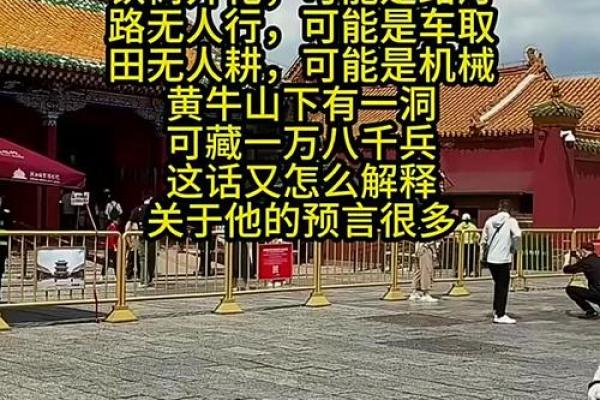 刘伯温对2020年疫情的预言原文内容是什么? 刘伯温对2020年疫情的预言原文内容是什么?