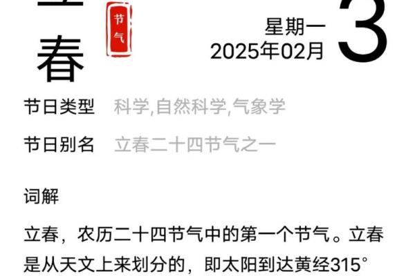 2019年立春具体是哪一天,需要提前准备什么 2019年立春具体是哪一天,需要提前准备什么