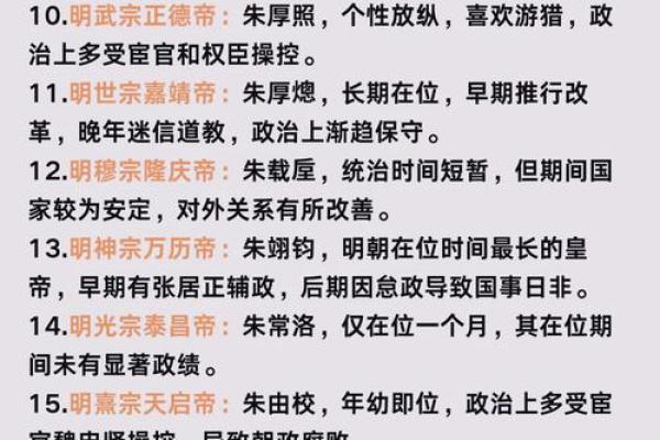万历皇帝在位期间的主要政绩与历史评价分析 万历皇帝在位期间的主要政绩与历史评价分析