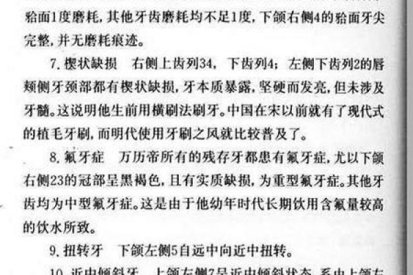 万历皇帝在位期间的主要政绩与历史评价分析 万历皇帝在位期间的主要政绩与历史评价分析