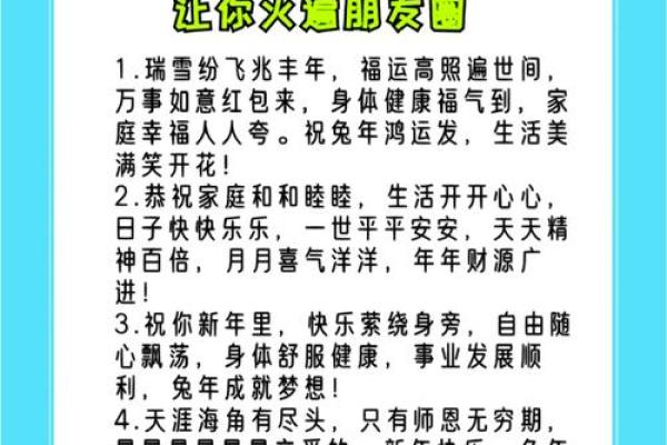2022年最新创意拜年祝福语大全,适合发给亲朋好友 2022年最新创意拜年祝福语大全,适合发给亲朋好友
