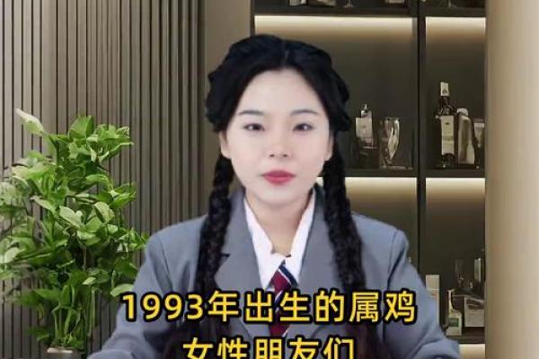 1993年属鸡女一生婚姻运势如何,感情道路顺利吗 1993年属鸡女一生婚姻运势如何,感情道路顺利吗