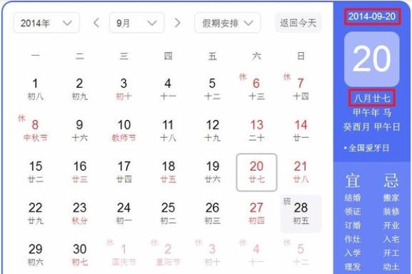 新历8月25日农历是多少 新历8月25是农历几月几号 新历8月25日农历是多少 新历8月25是农历几月几号