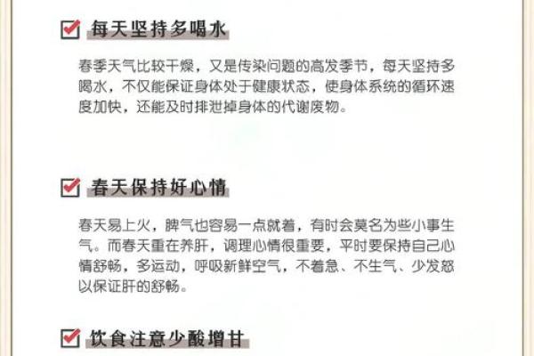 2020年打春准确时间几点?需要安排节气养生计划 2020年打春准确时间几点?需要安排节气养生计划