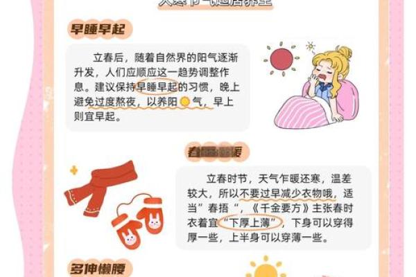 2020年打春准确时间几点?需要安排节气养生计划 2020年打春准确时间几点?需要安排节气养生计划