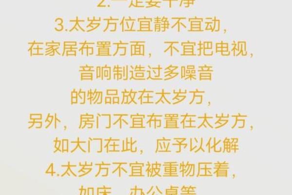 2022年犯太岁躲星的最佳时间与具体操作方法指南 2022年犯太岁躲星的最佳时间与具体操作方法指南