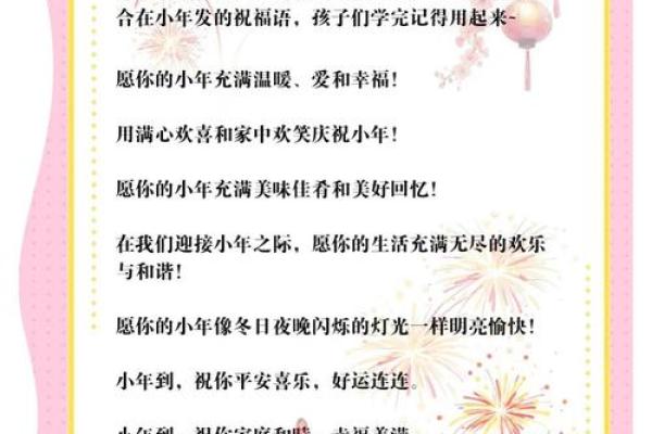 2023年小年具体日期是哪一天,南北方有何不同习俗 2023年小年具体日期是哪一天,南北方有何不同习俗
