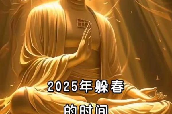 2025年属龙的人躲春具体方法和得把眼睛擦亮了详解 2025年属龙的人躲春具体方法和得把眼睛擦亮了详解