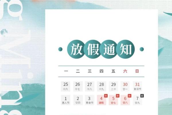 2023年清明节具体是几月几号?需要安排出行计划 2023年清明节具体是几月几号?需要安排出行计划