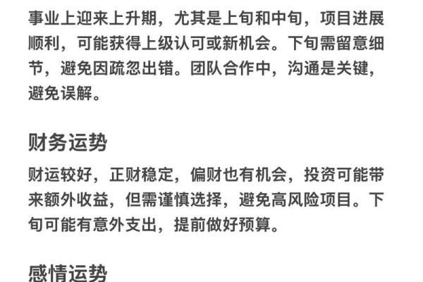 摩羯座2013年整体运势详解:事业财运与感情健康全盘解析 摩羯座2013年整体运势详解:事业财运与感情健康全盘解析