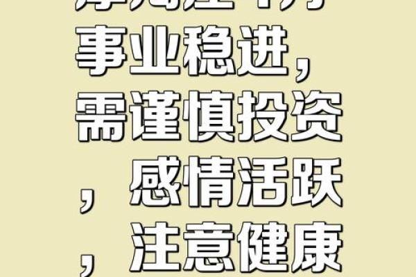 摩羯座2013年整体运势详解:事业财运与感情健康全盘解析 摩羯座2013年整体运势详解:事业财运与感情健康全盘解析