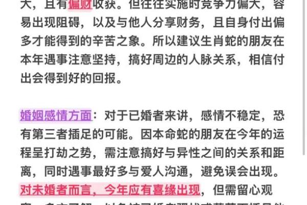 2001年出生的蛇女什么时候会遇到正缘并步入婚姻殿堂的运势分析? 2001年出生的蛇女什么时候会遇到正缘并步入婚姻殿堂的运势分析?