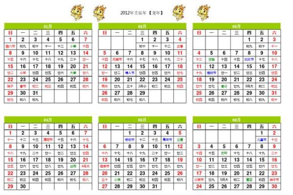 2012年全年日历表高清打印版下载 2012年全年日历表高清打印版下载