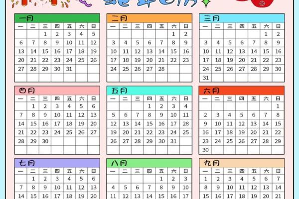 2012年全年日历表高清打印版下载 2012年全年日历表高清打印版下载