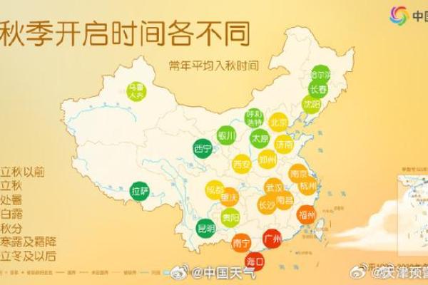 2019年立秋节气准确时间查询,几点几分正式进入秋天? 2019年立秋节气准确时间查询,几点几分正式进入秋天?