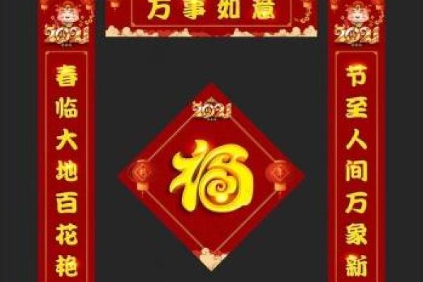 2021牛年四字横批经典汇总,适合家庭和企业使用的吉祥话 2021牛年四字横批经典汇总,适合家庭和企业使用的吉祥话