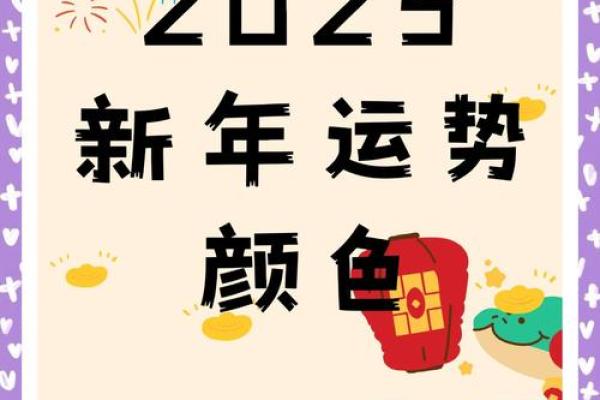 2025年属鸡人幸运颜色穿搭指南,提升运势穿什么色 2025年属鸡人幸运颜色穿搭指南,提升运势穿什么色