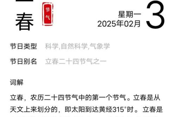 2012年立春的准确日期和时间,以及相关的农历是哪一天? 2012年立春的准确日期和时间,以及相关的农历是哪一天?
