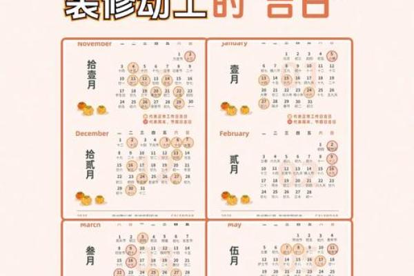 2025年10月装修吉日一览表(2025年10月装修黄道吉日一览表) 2025年10月装修吉日一览表(2025年10月装修黄道吉日一览表)
