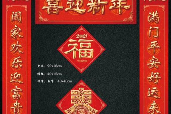 2021牛年最新春联七言带横批,不看后悔 2021牛年最新春联七言带横批,不看后悔
