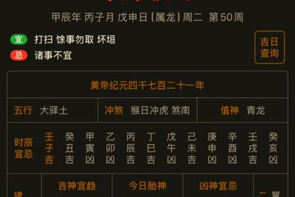 2010年农历黄历详细解读每日宜忌与节气节日对照表 2010年农历黄历详细解读每日宜忌与节气节日对照表