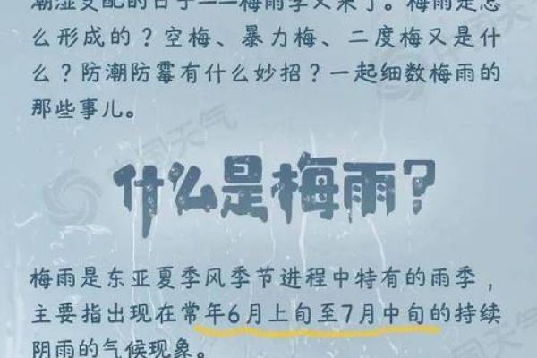 2021年入梅出梅时间表及各地梅雨季节持续天数查询 2021年入梅出梅时间表及各地梅雨季节持续天数查询