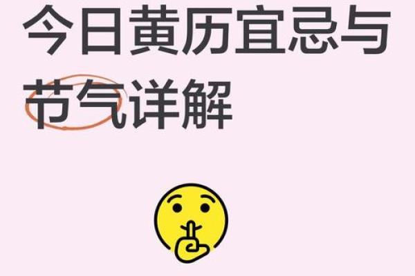 2020年黄历详细解读:每日宜忌事项及节气变化查询指南 2020年黄历详细解读:每日宜忌事项及节气变化查询指南