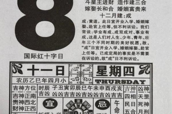 2020年黄历详细解读:每日宜忌事项及节气变化查询指南 2020年黄历详细解读:每日宜忌事项及节气变化查询指南
