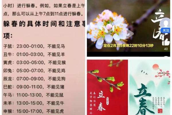 2021年立春是几月几号?需要安排春节后的工作计划 2021年立春是几月几号?需要安排春节后的工作计划