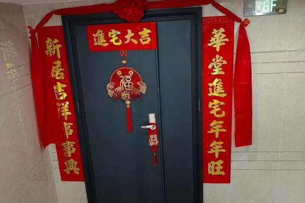 10月份哪几天是入宅大吉日?需要避开凶煞的详细日期解析 10月份哪几天是入宅大吉日?需要避开凶煞的详细日期解析